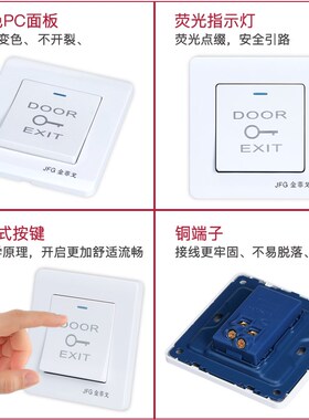 86型门禁开关墙壁暗装自动复位小区开门出门按钮开关门铃开关面板