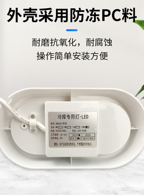 LED一体化冷库专用灯防潮防水浴室卫生间吸顶灯超亮透光户外照明