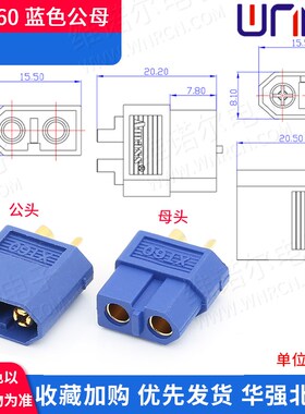 航模插头XT30公60母座90对接储能锂电池连接器大电流航模插座接头