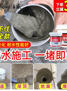 空调孔密封胶泥家用下水道堵漏堵洞填充防水白色防火泥胶封堵神器