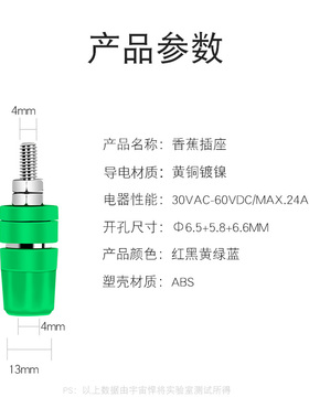 香蕉插座M4*36黄铜接线柱4mm小六角接地柱20A接线端子香蕉插头