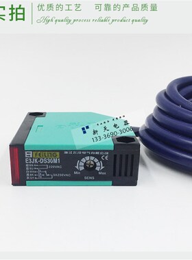 正品浙江飞凌光电开关E3JK-DS30M1-R4M1-5DM1-5L-5M1红外线传感器