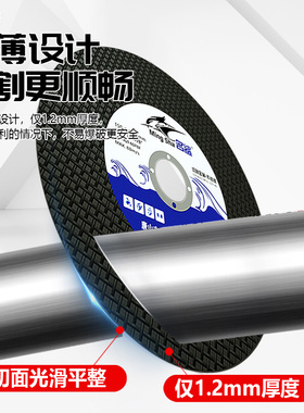 名鲨125角磨机切割片金属砂轮150手磨机不锈钢切片双网超薄砂轮片