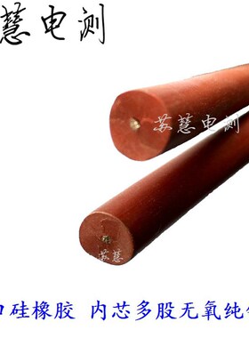 交流20KV高压带屏蔽试验电缆 铜镀银60KV硅橡胶高压屏蔽测试线线