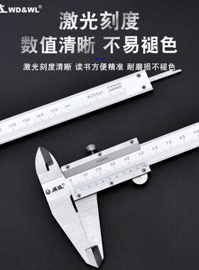 威达工业级游标卡尺高精度数显式机械式家用卡尺工业级油标卡尺