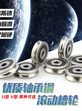 6*30*8mm 金属轴承钢钢丝滑轮5mm直径绳索吊轮U型凹槽动滑轮滚轮