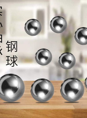 轴承钢珠/钢球10 11 12 13 14 15 16 17 18 19 20 21 22 23 24mm