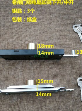 卷闸门锁 中开拉闸门锁 中间装卷闸门锁 拉闸卷帘门锁老式锁