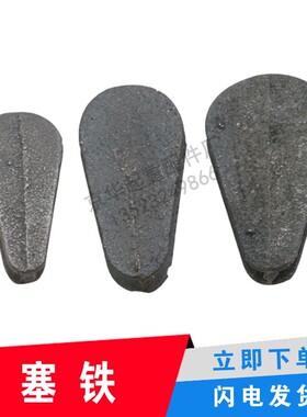 钢丝绳电动葫芦用塞铁/葫芦钢丝绳锁/压绳块0.5T1T2T3T5T葫芦塞铁
