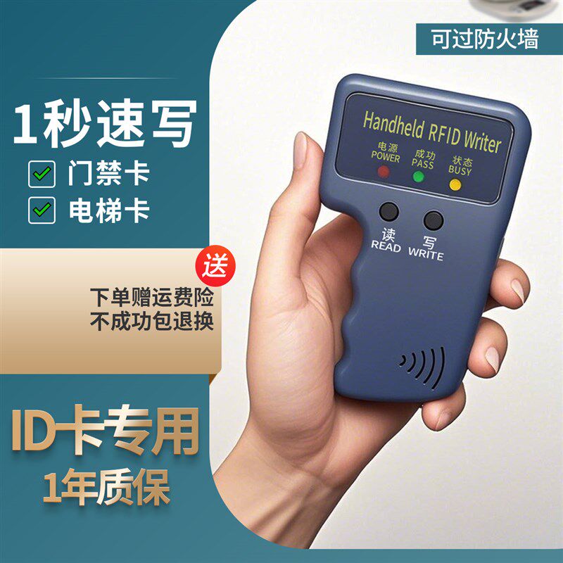 Access control card reader ID single frequency handheld machine copy clone attendance card can copy 125K elevator card