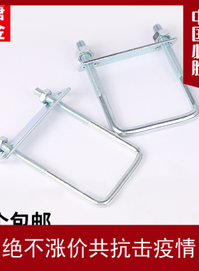 M12系列镀锌方卡直角U型卡扣U型螺栓螺丝预埋螺栓方形卡箍骑马管