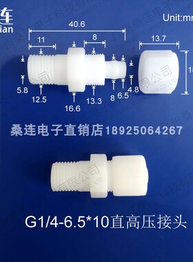高压接头 卡套连接器 硬胶管 软水管兼用连接管件 卡套接头
