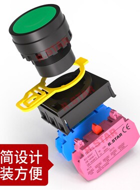 按钮开关自复位启动自锁按压式启停点动停止小型常开按键22mm电源