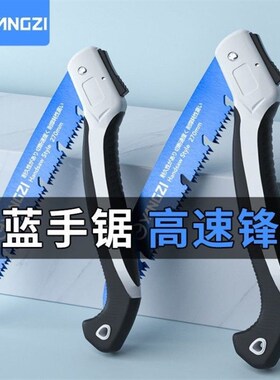 德国升级手锯快速手动锯木工锯折叠手拉锯子锯树伐木锯木神器钢锯
