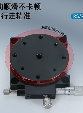 R轴旋转平台滑台手动位移台高精度360角度微调光学RSP60/90/125