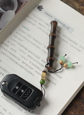 竹子玉竹竹节实心竹竹鞭钥匙扣手工紫竹挂件钥匙扣挂件工艺礼品