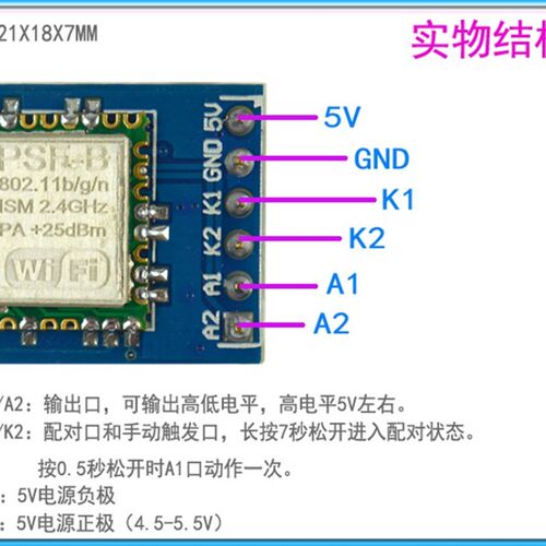 2路 wifi模块ESP8285/8266 带APP免开发 手机远程控制开关 物联网 - 图0