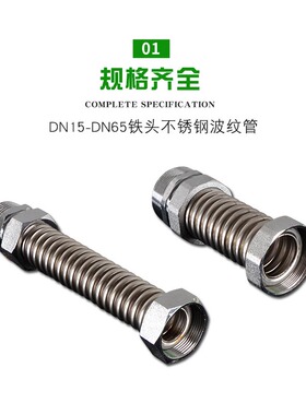 4分6分1寸中央空调波纹管304不锈钢加厚铁头双外丝接头金属波纹管