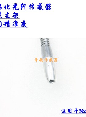 一体化光纤传感器安装支架流水线光纤传感器M6直径稳定精度
