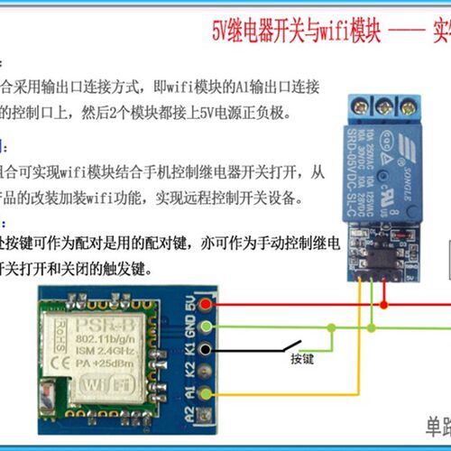 2路 wifi模块ESP8285/8266 带APP免开发 手机远程控制开关 物联网 - 图2