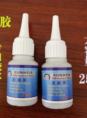 圣威斯800速快干胶水 900橡塑PVC密封条 硅胶100粘接垫圈片块管鞋