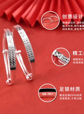 足银9999蝴蝶结宝宝对镯