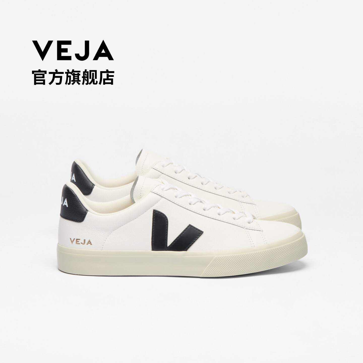 VEJA【官方正品】经典款 CAMPO 白色/黑色休闲鞋女鞋小白鞋 典女实拍商品图