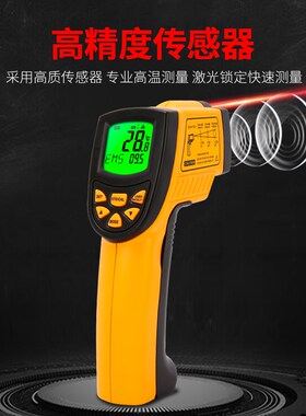 希玛AR852B+红外线测温仪工业烘焙测温枪高精度油温枪油炸商用