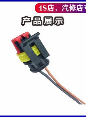 江铃顺达凯运凯锐ABS传感器插头接头前后传感器插座配件