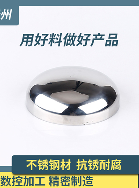 316L不锈钢椭圆封头卫生级内外镜面抛光焊接管帽亮光堵头盖子