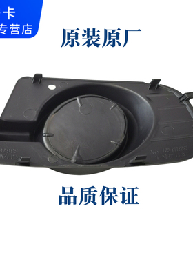 适配长安金牛星汽车前杠雾灯框防雾灯罩雾灯装饰罩盖雾灯圈装饰框