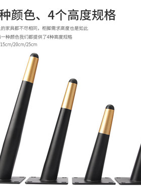 轻奢金色不锈钢沙发柜脚黑色床头电视柜腿支撑茶几五金配件金属腿