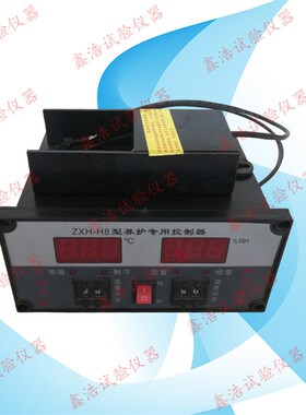 YH-40B型标准恒温恒湿养护箱专用ZXH-H8型养护专用控制器