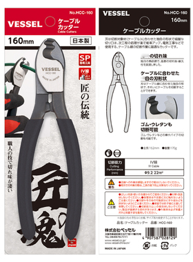 日本进口VESSEL威赛尔威威电缆剪钳电工线缆钳切线断线钳子剥线钳