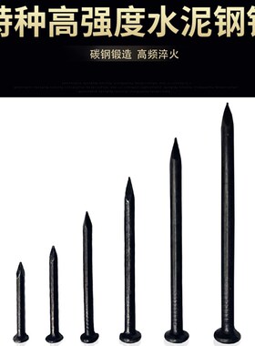 水泥钉钢钉钉子墙钉铁钉洋钉挂钩挂画相框墙壁混凝土木工钉圆钉子