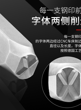字模钢印 钢字码冲子0-10mmAZ钢印钢号码数字符号英文标牌刚字母