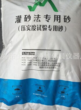 iso标准砂厦门艾思欧水泥新标准砂中级砂灌砂专用砂标准/基准水泥