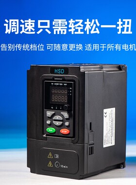 海仕达矢量重载变频器三相380V0.75KW-800千瓦1000KW