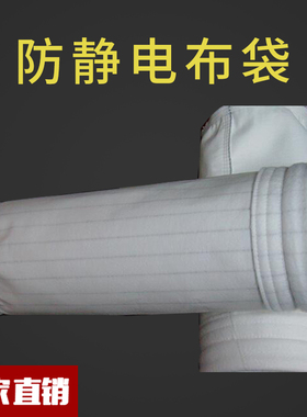 除尘布袋涤纶覆膜布袋除尘器布袋除尘滤袋涤纶针刺毡布袋