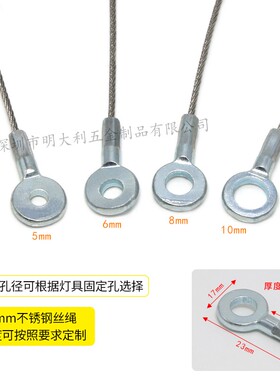 2mm不锈钢安全绳鱼眼端子钢丝绳锁扣加工端子鼻子拉线工矿灯吊绳