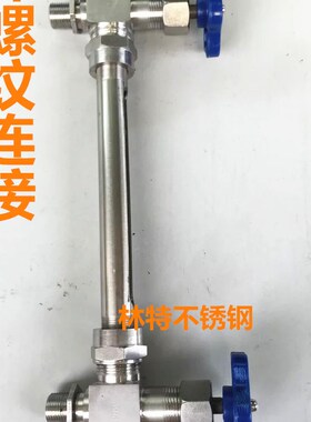 玻璃管液位计/不锈钢丝扣液位计/X29W/油位计/水位计/外螺纹连接