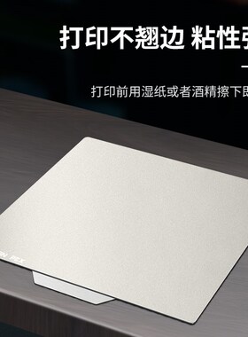 优质3D打印热床pex磁钢贴膜Voron平台贴膜磁钢片软磁弹簧 代替pei