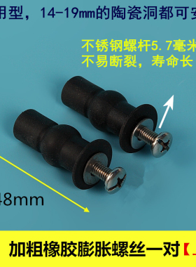 M6规格上装马桶盖橡胶螺丝配件通用老式坐便器盖板膨胀固定螺栓