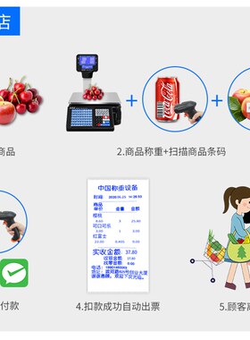 超市电子秤打码称票商用带打印条码蔬菜水果称重收银一体机30公斤