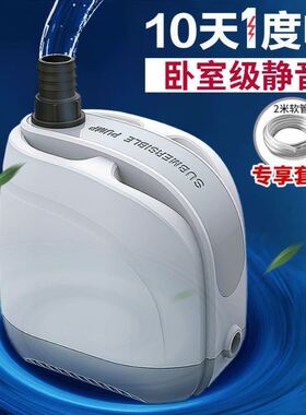 底吸潜水泵小型静音鱼缸水泵抽水泵防干烧过滤循环泵底吸泵吸粪泵