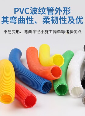 PVC白色阻燃塑料波纹管穿线软管电线电工绝缘塑料套管蛇皮管