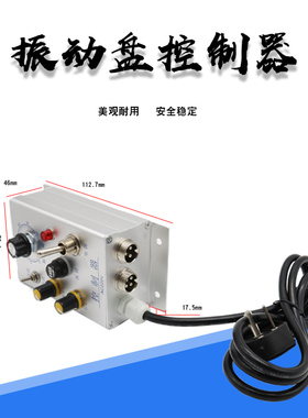 振动盘控制器AC220V光纤对射 光电开关振动盘料满调速器延时开关
