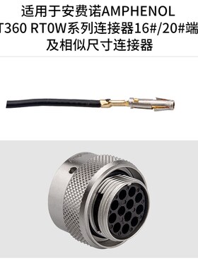 杰锐德Amphenol安费诺连接器端子退针器兼容QXRT16/QXRT20取针器