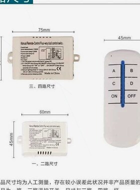 德国品质220v灯具遥控通用一二三四数码遥控器智能分段开关厂家直