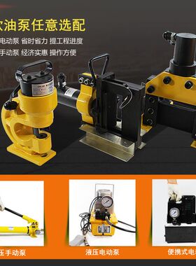 液压冲孔机 母线加工机 电动钻孔器打孔器 角铁槽钢铜铝排加工机